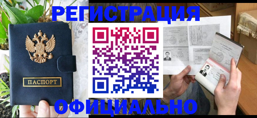 прописка поиск в Большом Камне