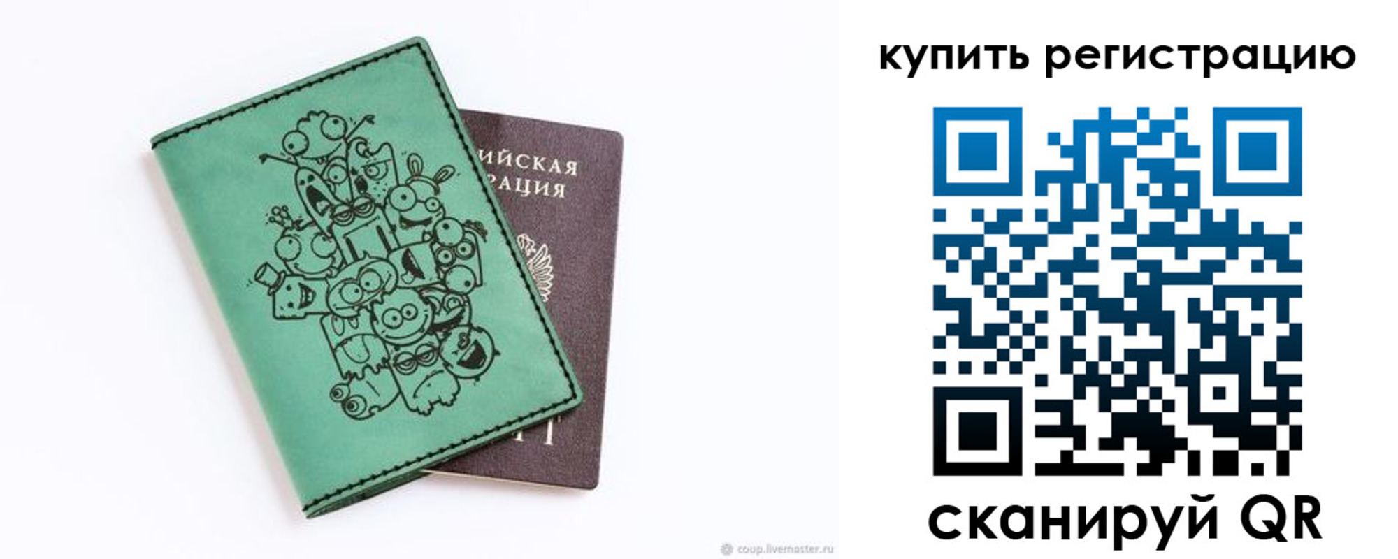 прописка штамп в Большом Камне