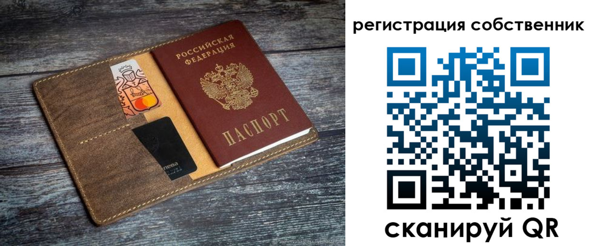 прописка регистрация в Большом Камне