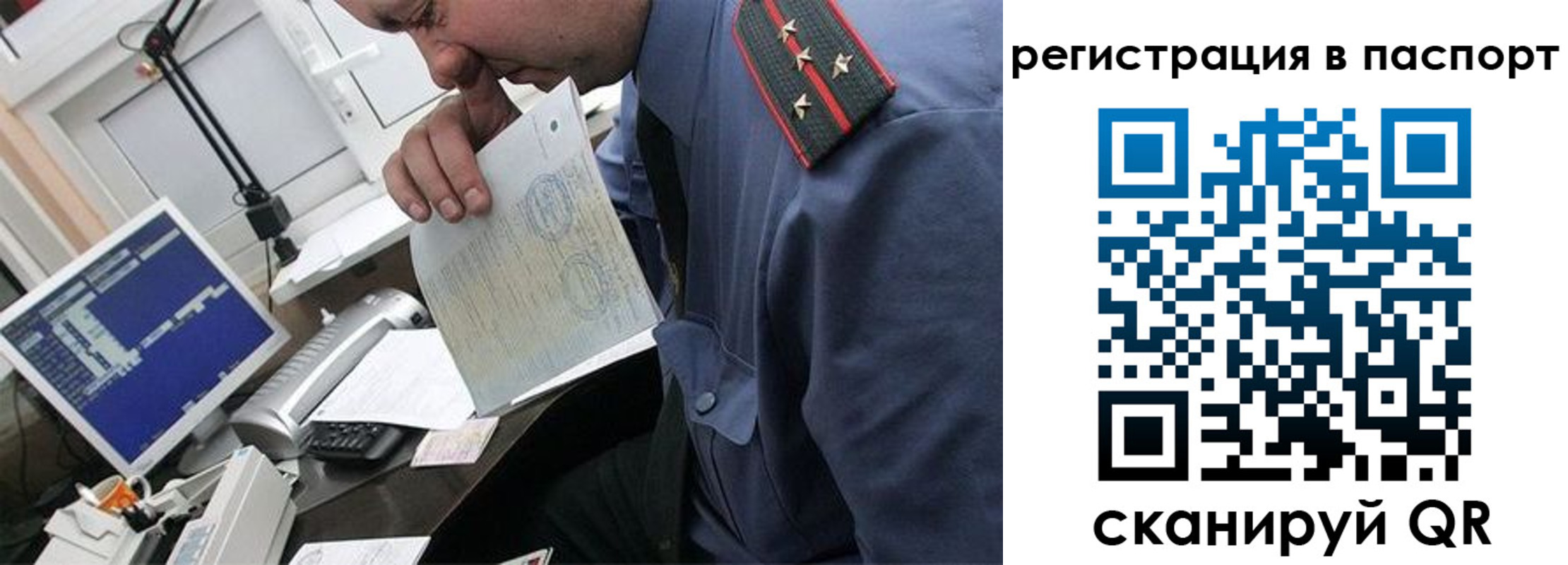 прописка от собственника в Большом Камне