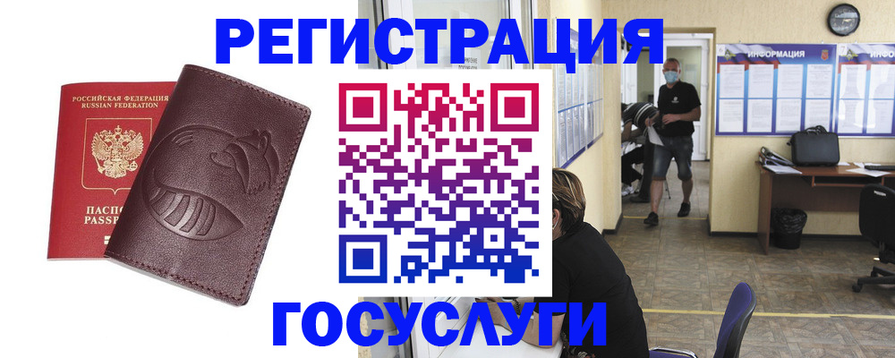 прописка ребенка в Большом Камне