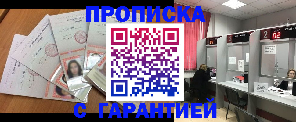 миграционный учет в Большом Камне