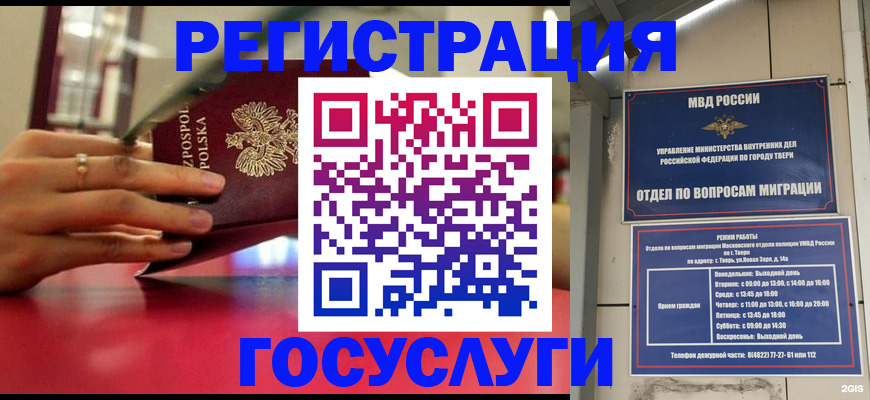 прописка от собственника в Большом Камне