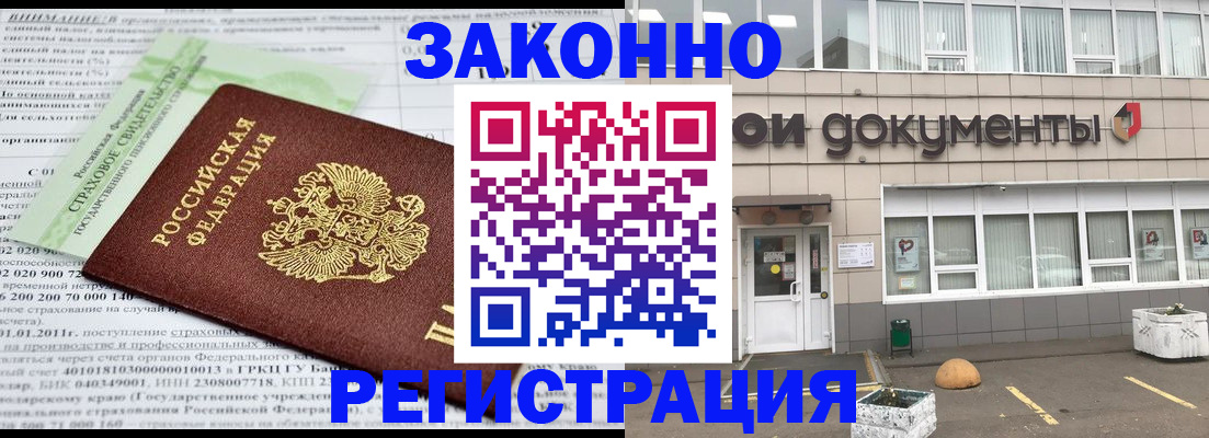 миграционный учет в Большом Камне