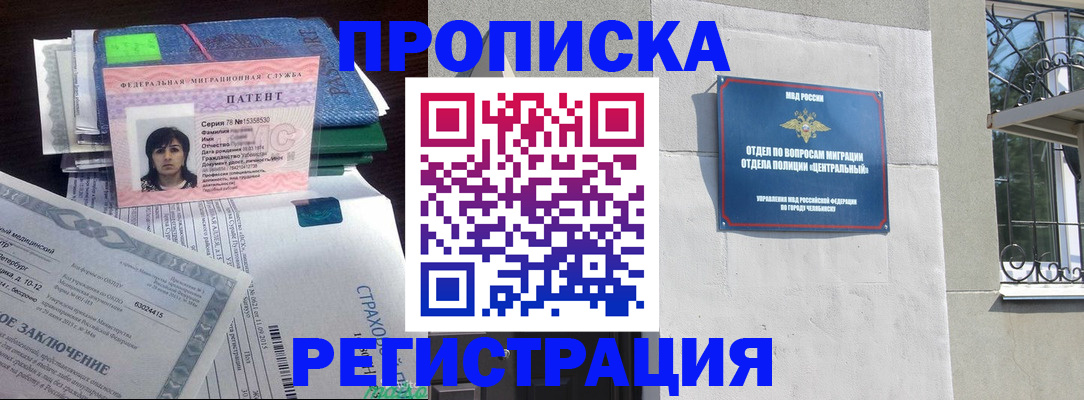 прописка паспорт в Большом Камне