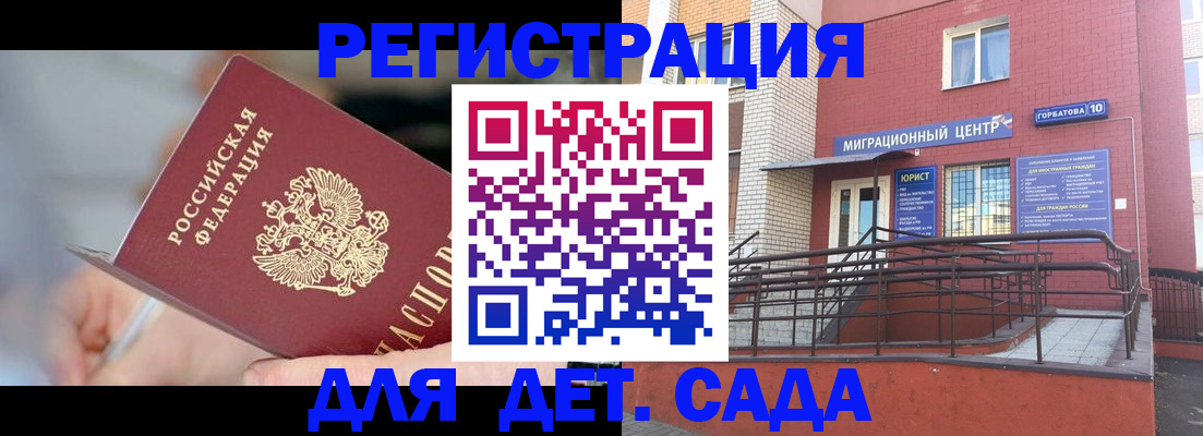 прописка поиск в Большом Камне