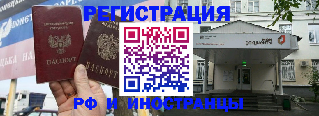 прописка 2025 в Большом Камне